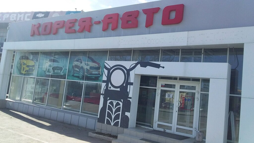 Корея авто тюмень сто