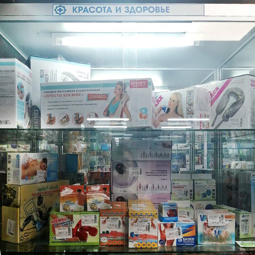 Магазин Товаров Для Инвалидов В Москве