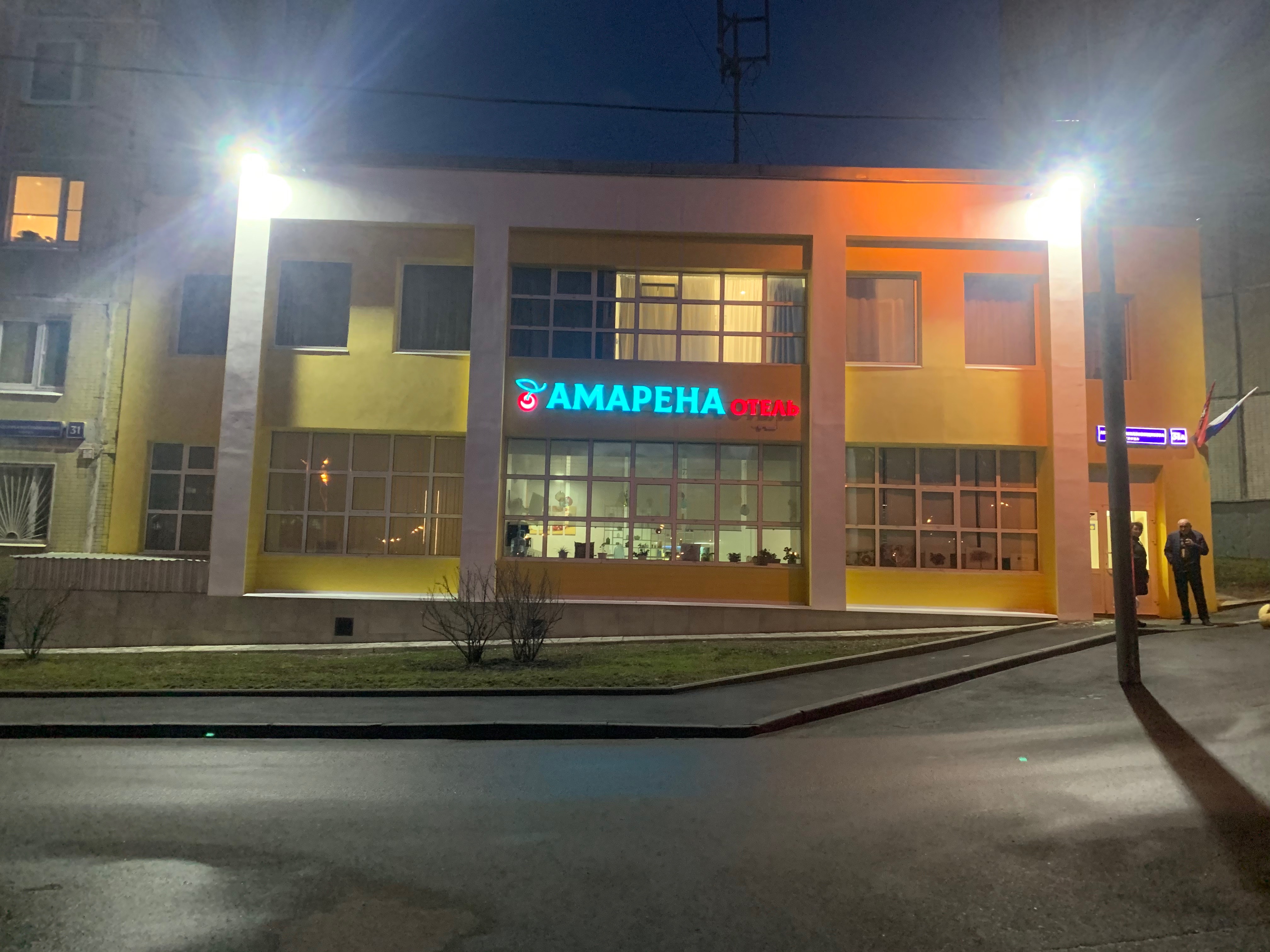 Фото Амарена