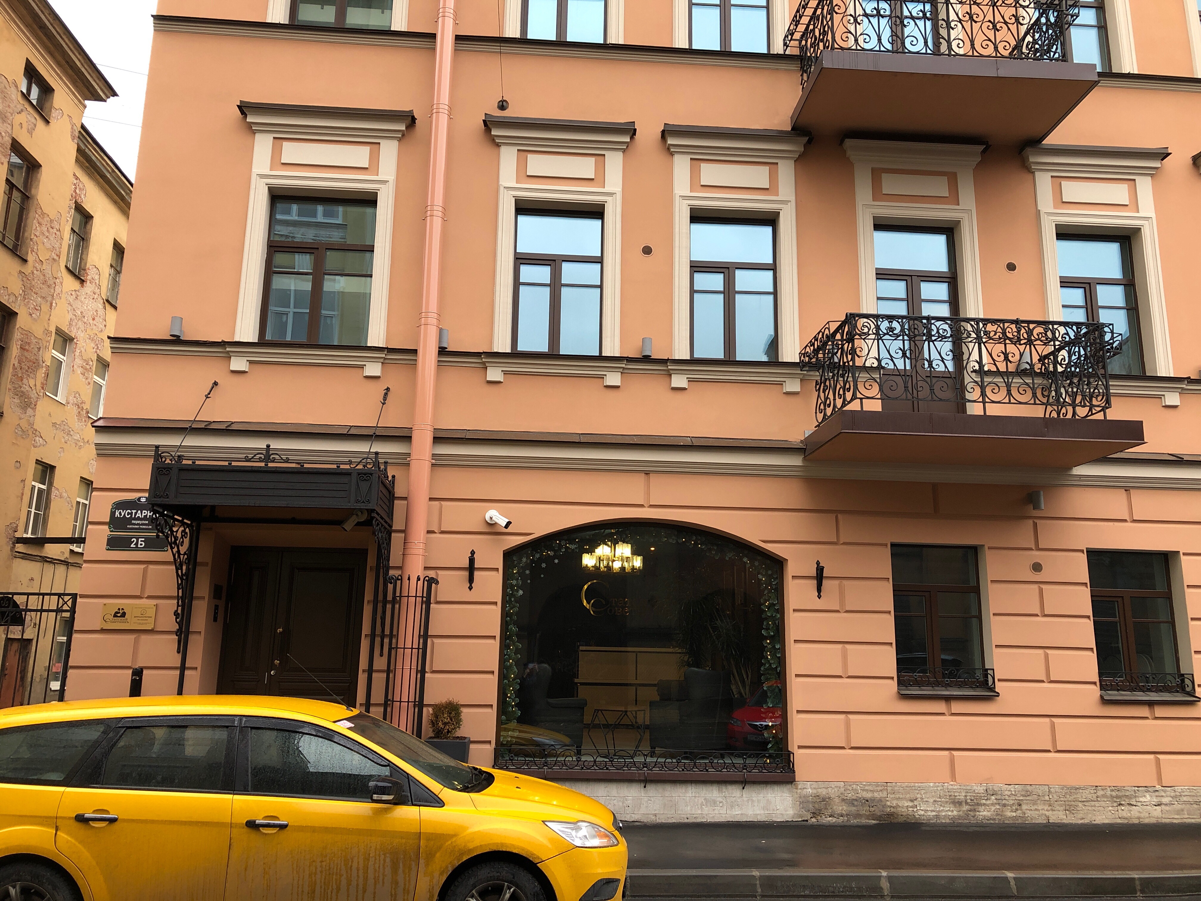 Фото Статский Советник на Кустарном