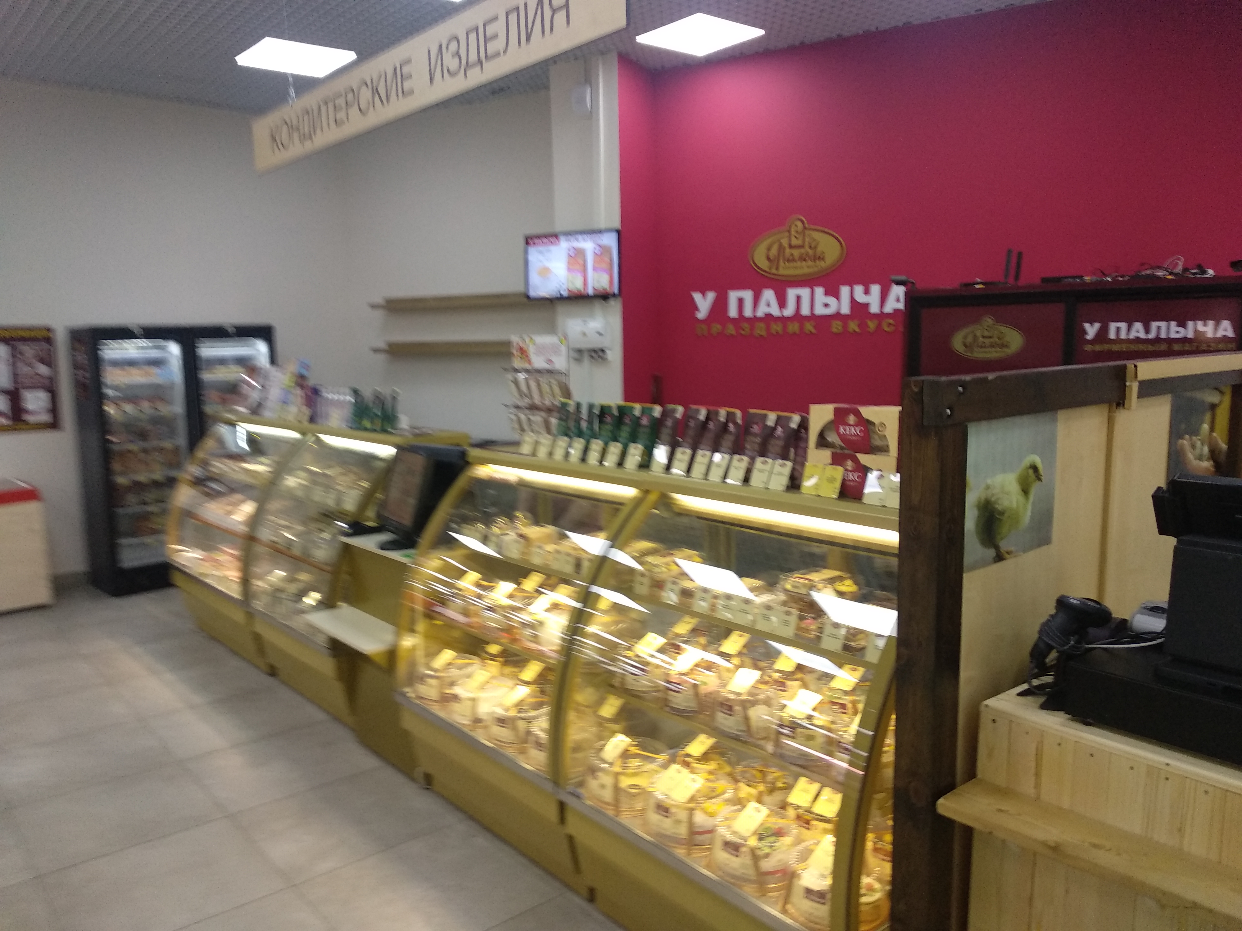 У палыча ул лизы чайкиной 69б фото