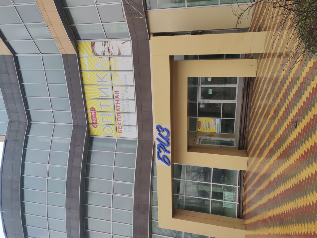 Alışveriş merkezleri Бриз, Azov, foto