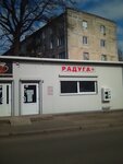 Радуга (ulitsa Betkhovena, 4), home goods store