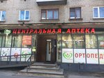 Tsentralnaya apteka (prospekt Uritskogo, 67), pharmacy