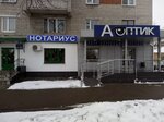 А-оптик (Ukrainskaya Street, 56), salón de óptica
