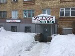 Salon optiki Zhako (Kosmonavtov Avenue, 6) ، متجر أدوات بصرية