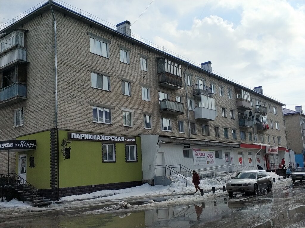 Perfume and cosmetics shop M. Kosmetik, Bogdanovich, photo