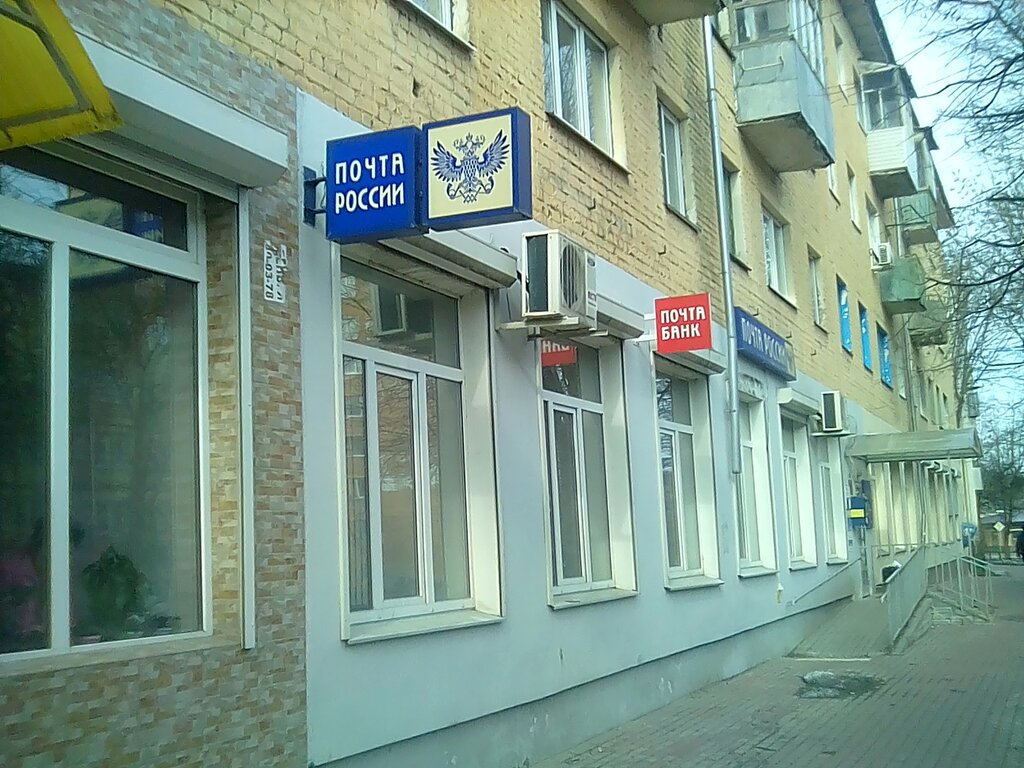 Почтовое отделение Отделение почтовой связи № 248018, Калуга, фото
