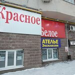 Красное&Белое (просп. Победы, 10, Курск), алкогольные напитки в Курске