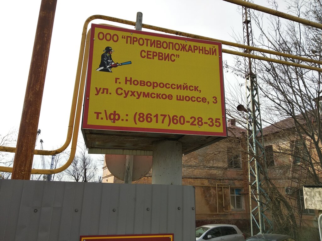 Fire department Pozharnaya chast № 4 Protivopozharnoy sluzhby porta, Novorossiysk, photo