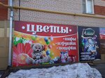 Магазин цветов (Zavodskoy pereulok, 10), entrega de flores y ramos