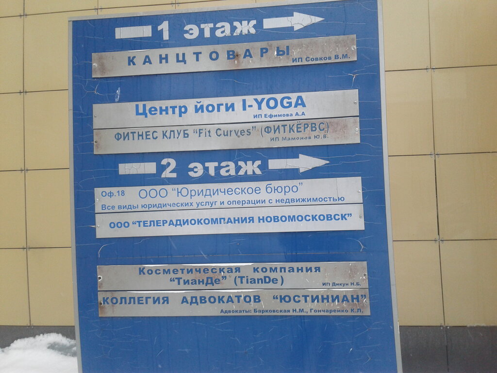 محامي Kollegiya advokatov Yustinian ، ، صورة