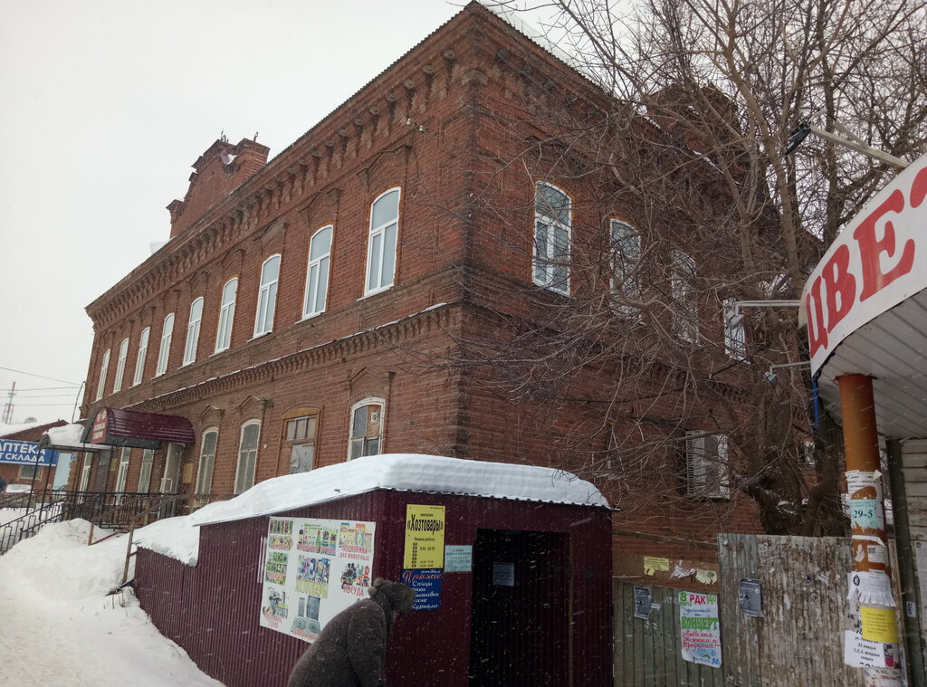 Household goods and chemicals shop Khoztovary magazin № 30 Ocherskogo Raypo, Ocher, photo