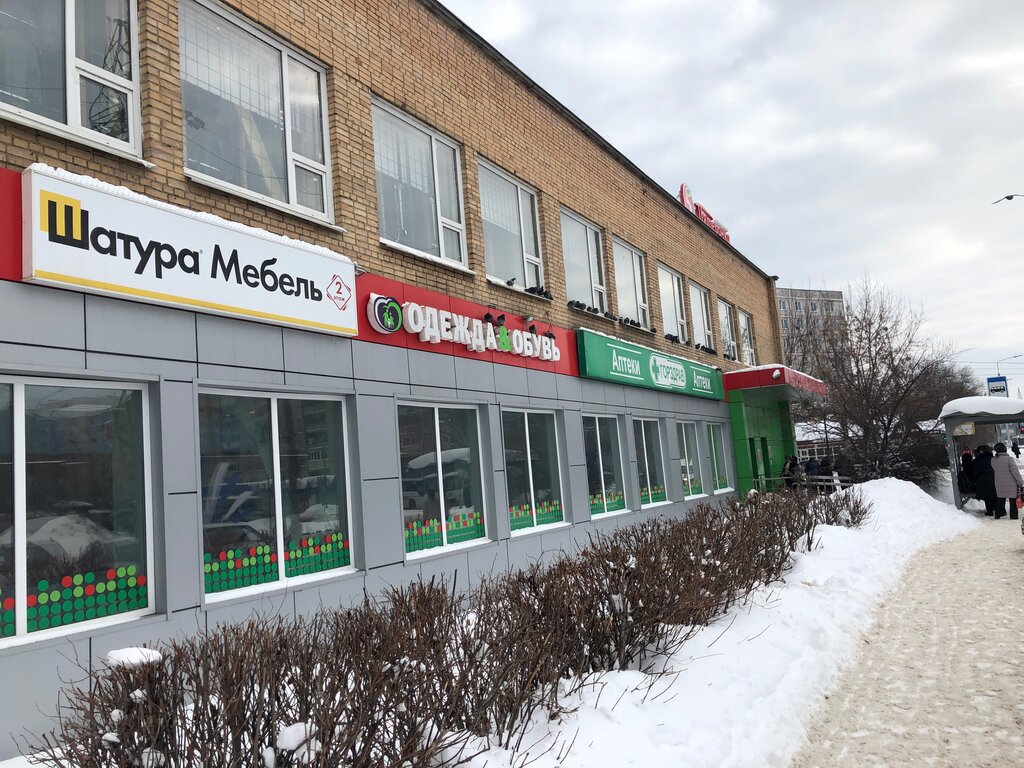 Shoe store Одежда & обувь, Serpuhov, photo