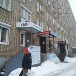 Лингва-сервис (Tsentralniy Microdistrict, ulitsa Kirova, 32) ، دورات لغة أجنبية