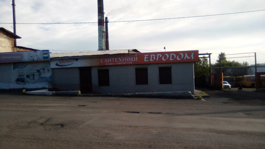 Yapı mağazası Евродом, Anjero‑Sudjensk, foto