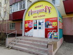 АннушкА (ул. Тельмана, 28А, Альметьевск), магазин канцтоваров в Альметьевске