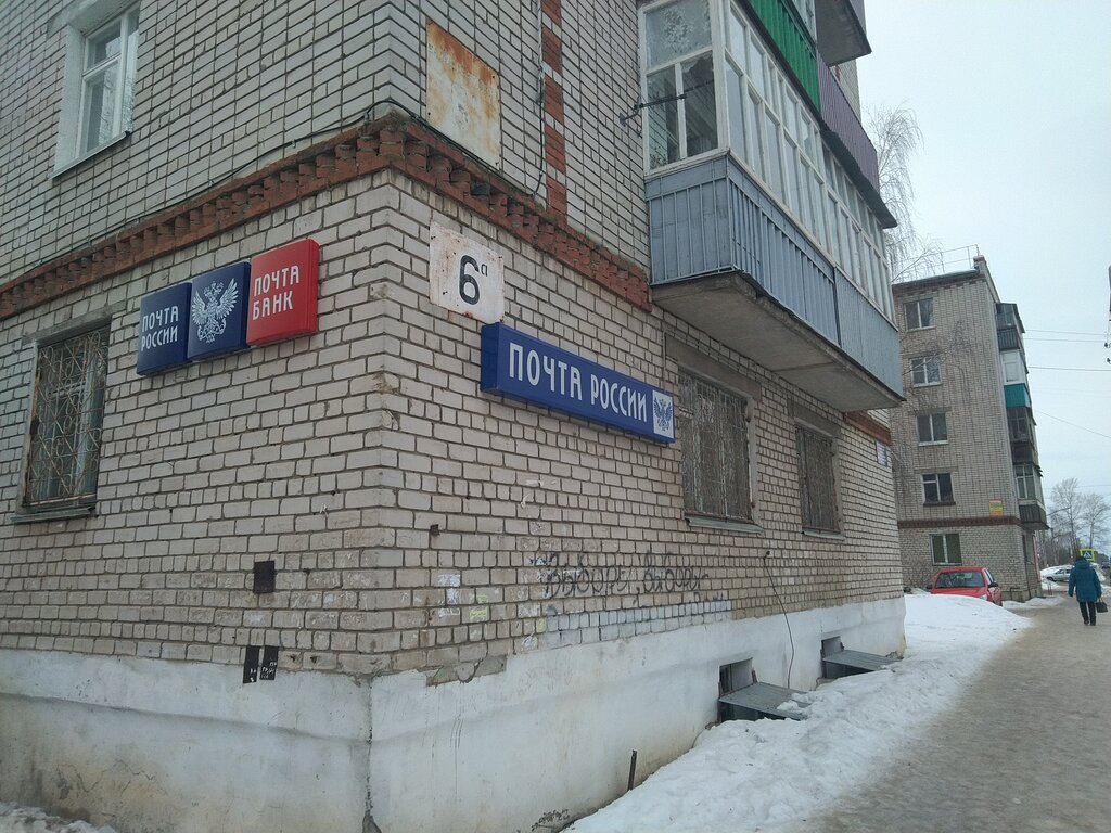 Post office Otdeleniye pochtovoy svyazi Volzhsk 425008, Volzhsk, photo