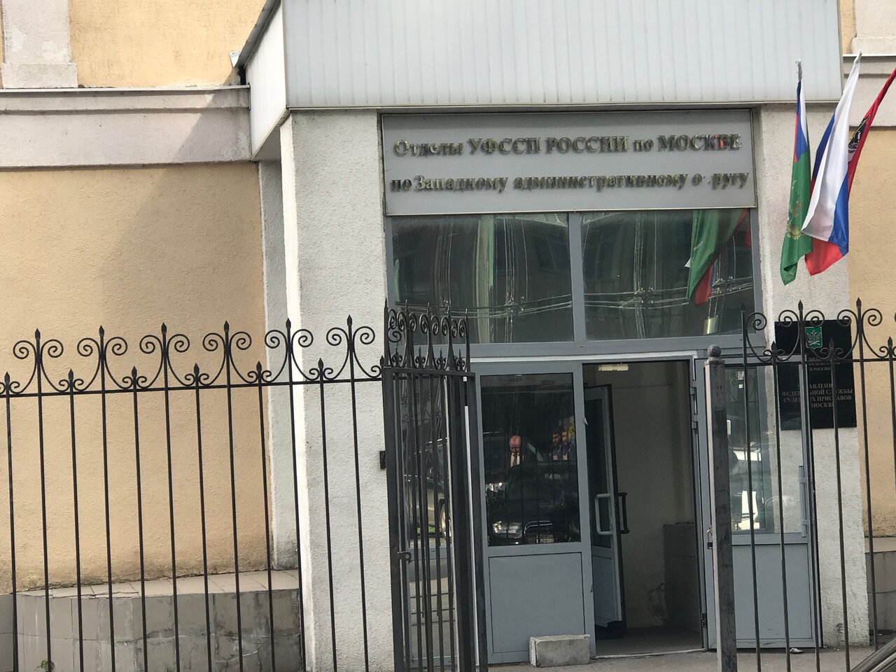 Приставы мосфильмовская 8а график работы