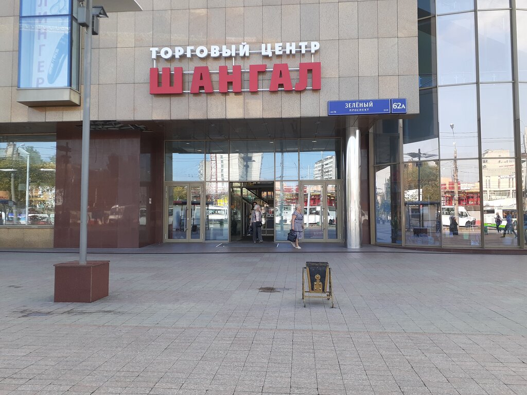 Шангал зеленый просп 62а фото