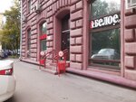 Krasnoe&Beloe (Entuziastov Highway, 26), grocery