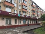 Нотариус Савкина И.П. (Zelyony Avenue, 23/43), notaries