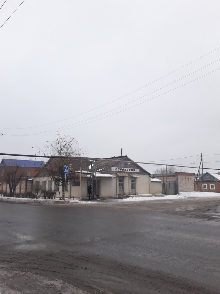 Grocery Fortieth, Uralsk, photo