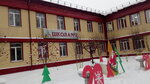 Srednyaya obshcheobrazovatelnaya shkola № 2 (ulitsa Karla Libknekhta, 3), escuela de enseñanza general