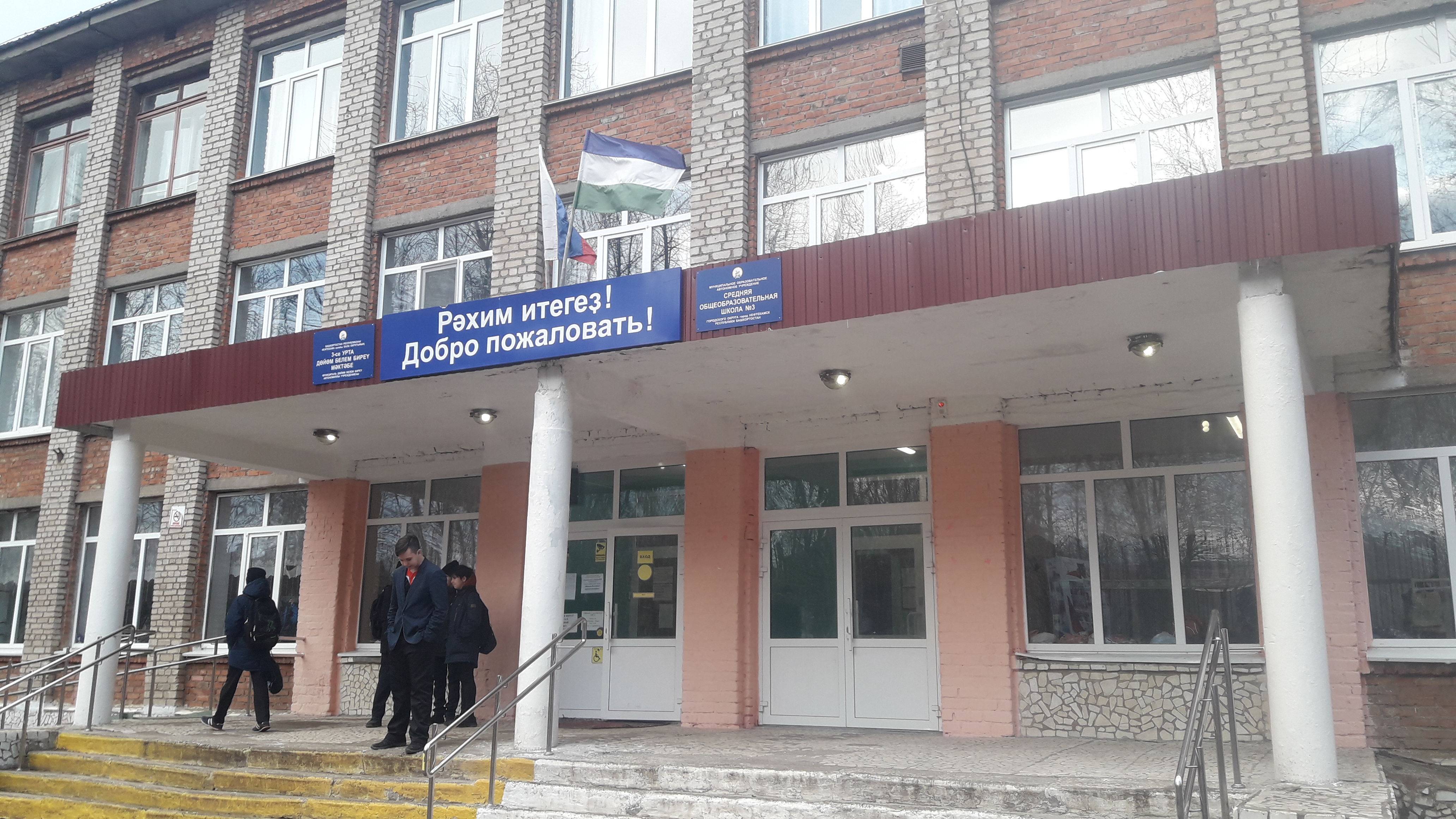 Карта 6 школа нефтекамск