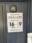 Oriflame (prospekt Druzhby Narodov, 14/1), distributors of cosmetics and household chemicals