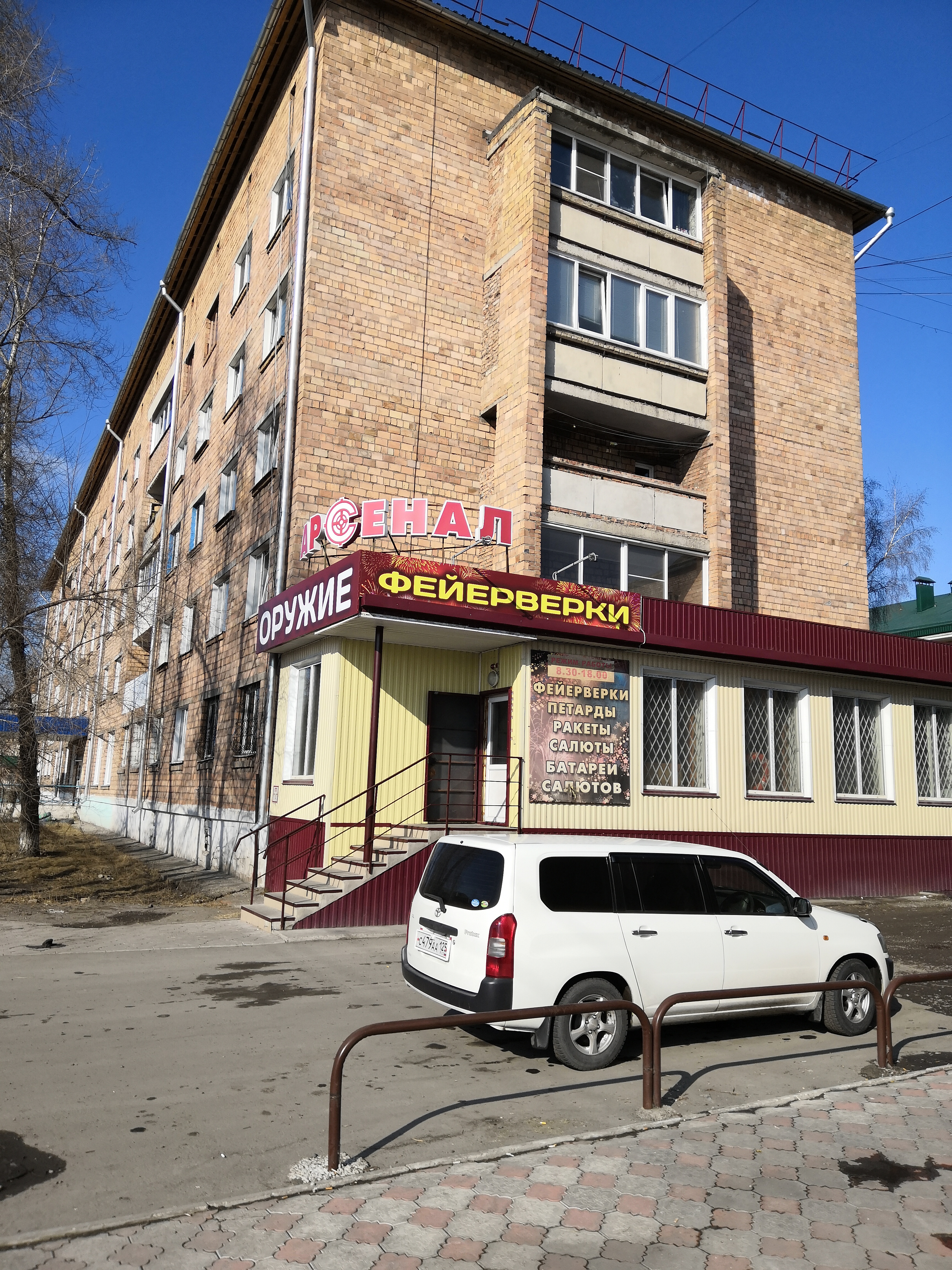 Звезда народная ул 62 1 фото Отзывы об "Арсенал", Красноярский край, Минусинск, Народная улица, 62 - Яндекс К