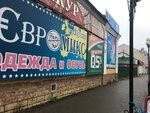 Ажур (Октябрьская ул., 30), магазин мебели в Клинцах