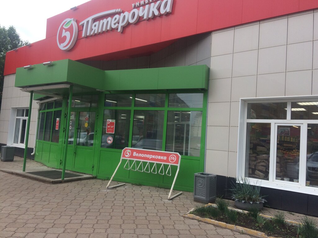 Supermarket Pyatyorochka, Ishimbay, photo