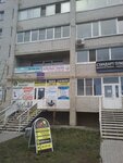 РФК (ул. Гоголя, 133, Курган), юридические услуги в Кургане