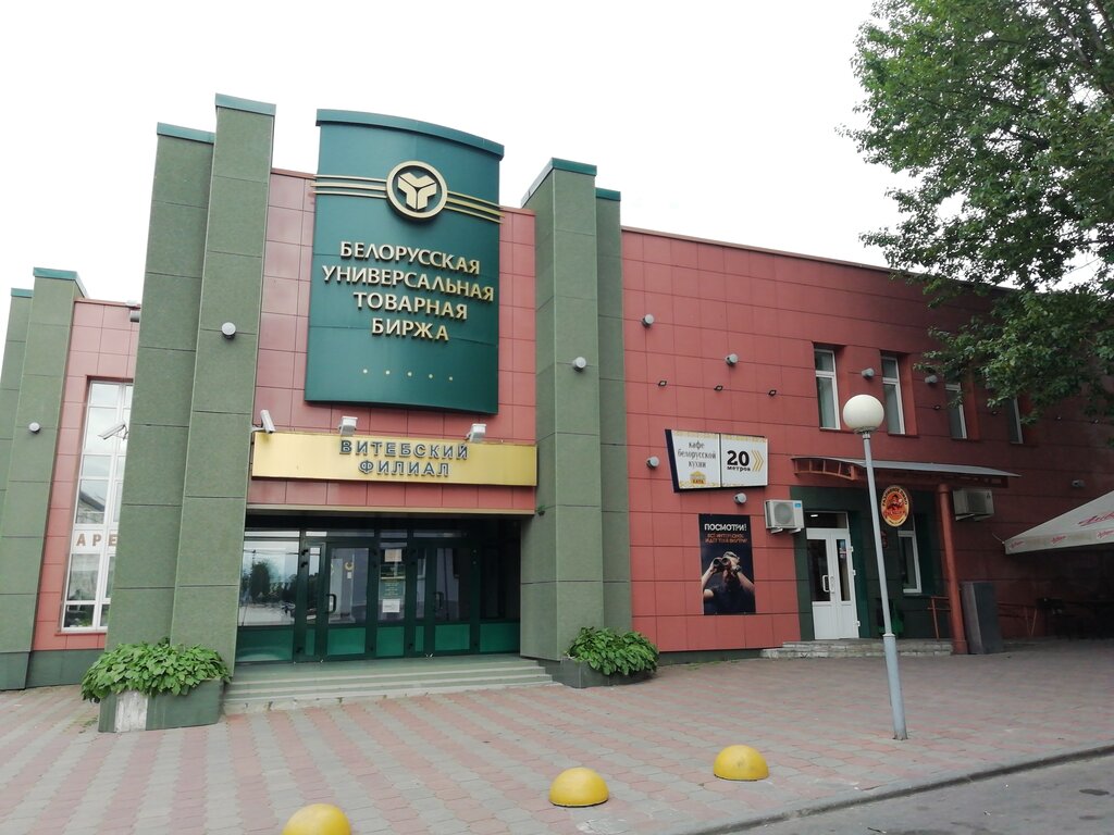 Bolsa Belarusian Universal Commodity Exchange Vitebsky filial, , foto