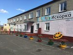 Iskorka (Smirnova Street, 7), further education