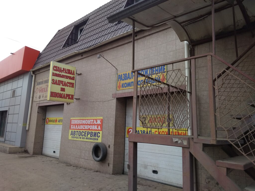 Car service, auto repair Автосервис, Astrahan, photo
