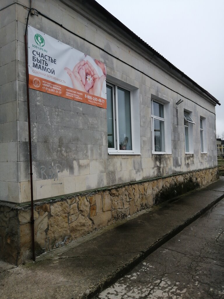Hospital Bolnitsa № 2, Uchastkovaya, Muz, Krasnodar Krai, photo