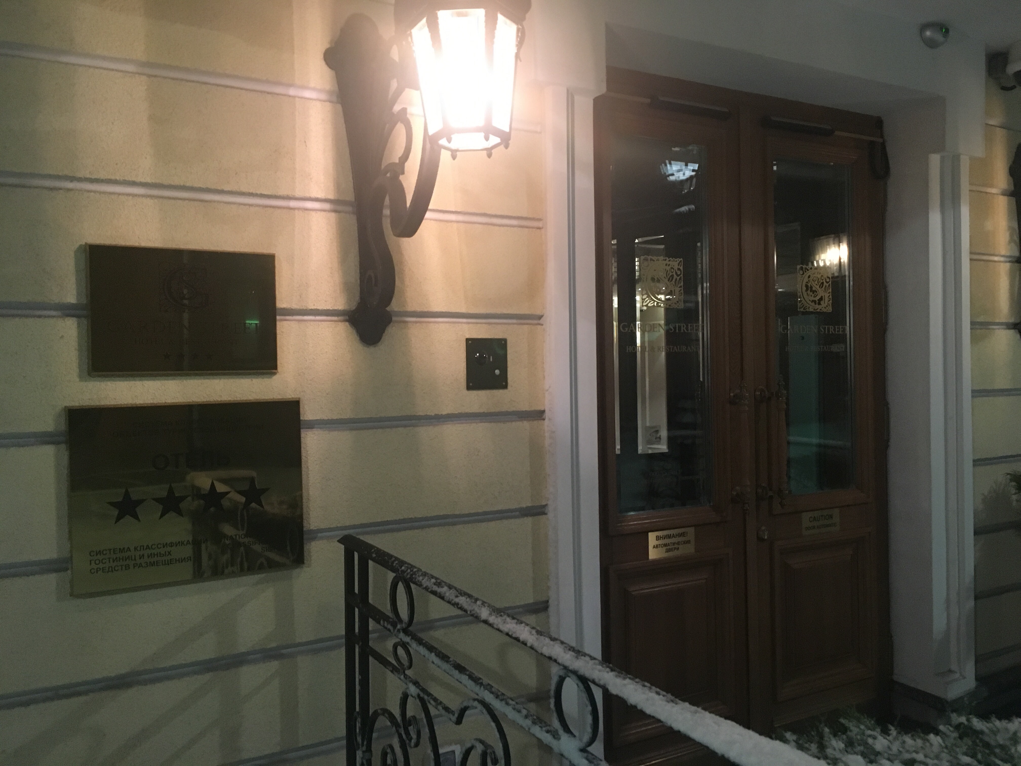 Фото Garden Street