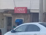 София (Kommunisticheskaya ulitsa, 5), tienda de productos