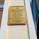 Engineering Company for Infrastructure Development, Samarkand Regional Branch (Al-Biruni street, 89), engineering
