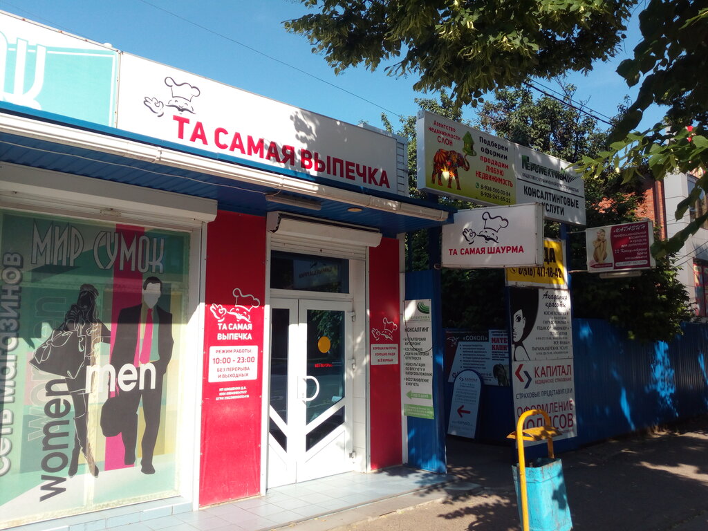 Beauty salon equipment Магазин профессиональной косметики и средств для депиляции, Tikhoretsk, photo