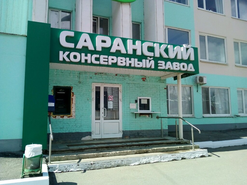 Фирменный Магазин Саранск