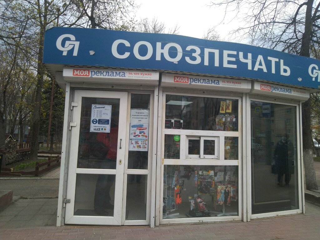 Newsagents Союзпечать, Bryansk, photo