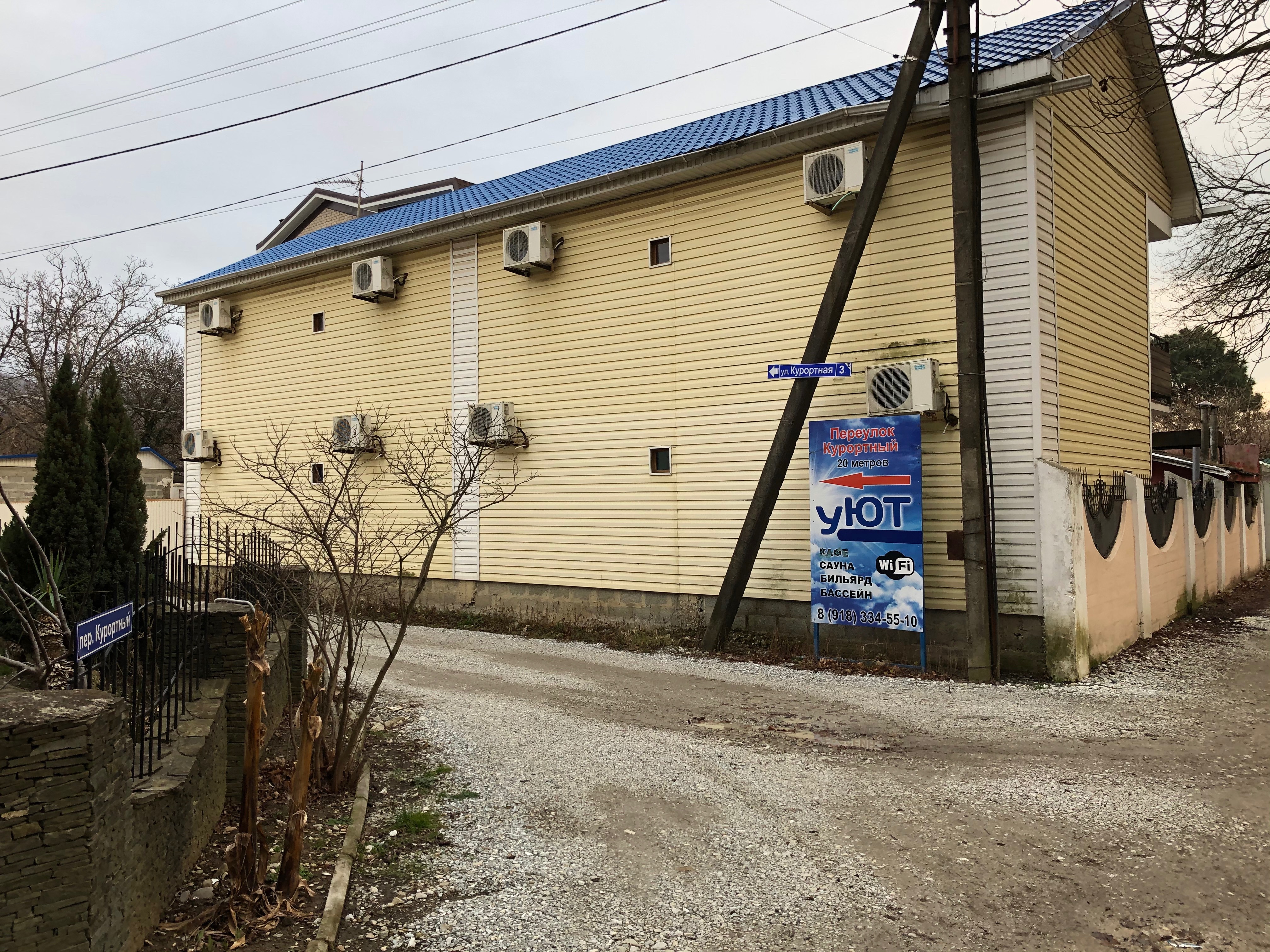 Фото Гостевой дом Уют