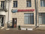Остров чистоты и вкуса (ул. Козлова, 5), магазин парфюмерии и косметики в Минске