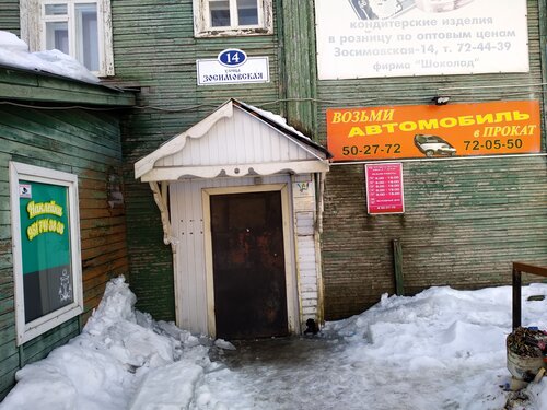 Пекарня Шоколад, Вологда, фото