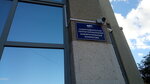 Северодвинская территориальная избирательная комиссия (ulitsa Boychuka, 2), administration