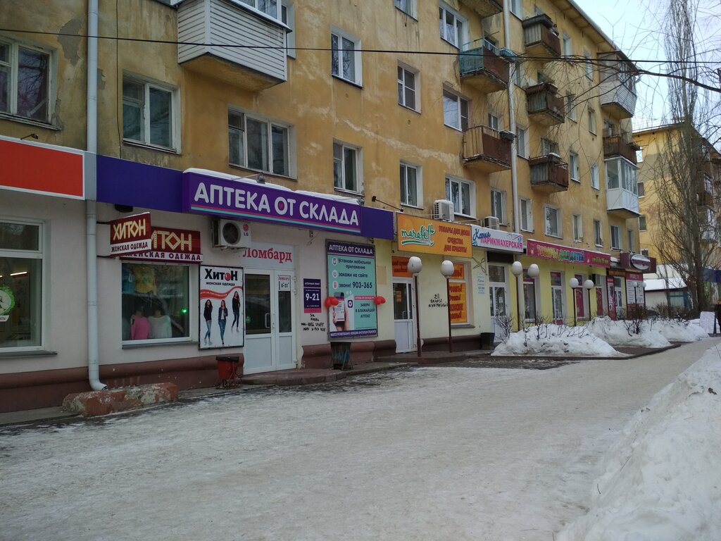 Household goods and chemicals shop Marafett, Omsk, photo