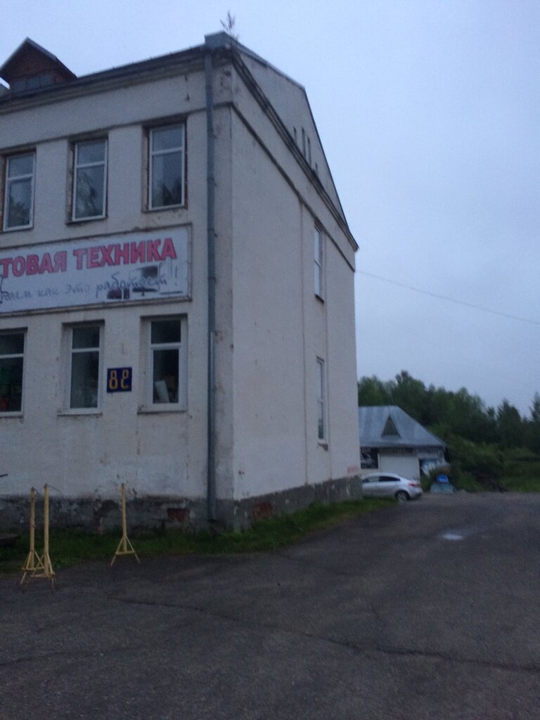 Household appliances store Magazin Bytovaya tekhnika, Velikiy Ustug, photo